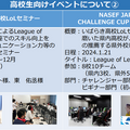 【eスポーツの裏側】“eスポーツ先進自治体”茨城県が見据える未来像―産業政策課担当者インタビュー