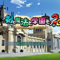 迷宮と学園生活の日々が最新ハードで蘇る！3DダンジョンRPG『剣と魔法と学園モノ。』1と2Gリマスター版がSteam/PS5/スイッチで2024年4月26日配信決定