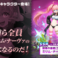 『ガーディアンテイルズ』に魔王ミリムが参戦！『転スラ』コラボ後半戦が開始―2.5周年記念キャンペーンも開催