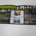 2010春に登場する新作ゲームのチラシ ― 『HUDSON×GReeeeN』や『MHF』など