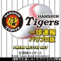 モバイル・パワフルプロ野球 一球速報