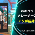 『ポケモン』チリちゃんは斎賀みつき派？それとも白石涼子派？アニメ版と違う声の『ポケマスEX』どっちもカッコよすぎて選べないファンたち