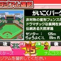 プロ野球 ファミスタDS 2010