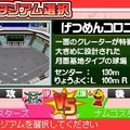 プロ野球 ファミスタDS 2010