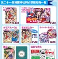 『東方Project』作品の一大イベント「第二十一回 博麗神社例大祭」は本日5月3日開催―同人誌即売会を始め、企業出展・コスプレ・痛車展示・縁日など企画盛り沢山！