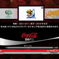 2010 FIFA ワールドカップ 南アフリカ大会