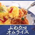 美味しそう！『ウマ娘』ヒシアマゾン「愛情ウマ盛り炒飯&焼豚」ナリタブライアン「三冠（3日間）カレー」など、GWに食べたいオリジナル料理が特設ページにて公開中