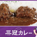 美味しそう！『ウマ娘』ヒシアマゾン「愛情ウマ盛り炒飯&焼豚」ナリタブライアン「三冠（3日間）カレー」など、GWに食べたいオリジナル料理が特設ページにて公開中