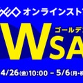 『FF7』の前日譚『CCFF7 -リユニオンー』が2,199円！ スイッチやPS5、PS4の良作・名作がお買い得─「ゲオ オンライン」のGWセールが更新