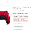 ドリフトに他社製品不足……意外と深刻な「PS5」のコントローラー問題─少しでも安く賢く買い直すには？