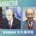 劇場版『ウマ娘 新時代の扉』にジャングルポケット・斉藤慎二さんが出演！“ほぼご本人”な「番組MC役」を担当