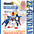 頭部の「ハイ・メガ・キャノン」は圧倒的存在感！「機動戦士ガンダムZZ」より「ZZガンダム」が全高約24cmのジャンボSDフィギュアに