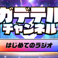 『ガーディアンテイルズ』新英雄「サイボーグモンク 千慮」が本日5月14日より実装！“ガデポリー”の開催や遠征隊第4地域の開放も