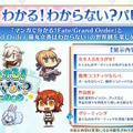 「FGO Fes.2024」のコンセプトは“EXPO”！6騎のサーヴァントと“バイノーラルボイス”で冒険する展示など、5つのパビリオンがマスターを歓迎