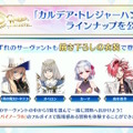 「FGO Fes.2024」のコンセプトは“EXPO”！6騎のサーヴァントと“バイノーラルボイス”で冒険する展示など、5つのパビリオンがマスターを歓迎