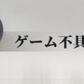 ユーザーの声を素早く反映…『鳴潮』リリース翌日には「ストーリースキップ機能」実装を告知―「星5キャラ確定ガチャチケ」も配布へ