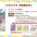 『ウマ娘』劇場版コラボ情報が満載！新たなリアルイベント「Twinkle Circle！」概要も明らかに【ぱかライブTV Vol.41まとめ】