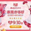 至る所に“お肉のサシ”をデザインするこだわりも！「赤見かるび」が元気いっぱいのオリジナルポーズでフィギュア化