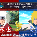 「夕日紅」が参戦！『NARUTO X BORUTO ナルティメットストームコネクションズ』DLC第3弾が本日5月30日より配信開始