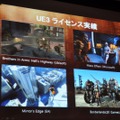 エピック・ゲーム・ジャパンの設立発表会が開催～Unreal Engineで日本市場に本格進出	