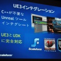 エピック・ゲーム・ジャパンの設立発表会が開催～Unreal Engineで日本市場に本格進出	