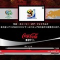 2010 FIFA ワールドカップ 南アフリカ大会