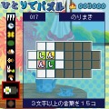 ことばのパズルもじぴったん 特盛り