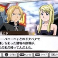 鋼の錬金術師 FULLMETAL ALCHEMIST 約束の日へ