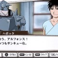 鋼の錬金術師 FULLMETAL ALCHEMIST 約束の日へ