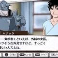 鋼の錬金術師 FULLMETAL ALCHEMIST 約束の日へ