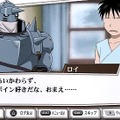 鋼の錬金術師 FULLMETAL ALCHEMIST 約束の日へ