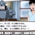 鋼の錬金術師 FULLMETAL ALCHEMIST 約束の日へ