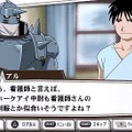 鋼の錬金術師 FULLMETAL ALCHEMIST 約束の日へ