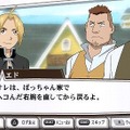 鋼の錬金術師 FULLMETAL ALCHEMIST 約束の日へ