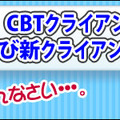 『英雄島』CBTクライアント修正パッチ、新クライアントを配布 