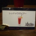 「LUIDA'S BAR（ルイーダの酒場）」がレベル2にレベルアップ！