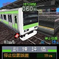 電車でGO!特別編 ～復活!昭和の山手線～