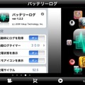 App Storeという新店舗を攻略する強力なツール・・・CRI・ミドルウェアが提案する「CLOUDIA」というダウンロード型コンテンツのマーケティング手法	