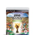 2010 FIFA ワールドカップ 南アフリカ大会