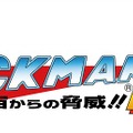 「ロックマン10のパッケージイラストを描いてみたコンテスト」入賞作品発表