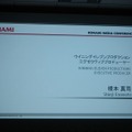 【KONAMI MEDIA CONFERENCE 2007】 ウイイレWiiが初公開！(2)