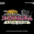 任天堂、新作DSソフト『ファイアーエムブレム 新・紋章の謎 ～光と影の英雄～』を発表