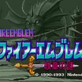 「#初FEの失敗談」の“あるある”が共感しかない！「マルス育てず詰み」「ジェイガン無双」「神器壊れた」「スズカゼ離脱」「ファルシオンなしで最終章」