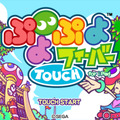 ぷよぷよフィーバーTOUCH for iPad