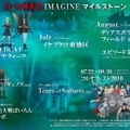 『真・女神転生IMAGINE』今夏のアップデートの内容を発表、待望の新フィールドも！