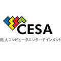 マジコンの被害は世界で3兆8160億円・・・CESAと東大馬場章研究所が調査結果