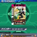 仮面ライダーバトル ガンバライド カードバトル大戦