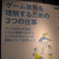 【TGS2007】「ゲーム科学館」でWiiリモコンが動く仕組みをチェック！