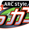 ARC STYLE:さっかー!