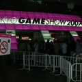 【TGS2007】いよいよ一般日が開幕！今日は注目